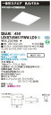 LEKR745851FWW-LD9LEDベースライト TENQOOスクエア 埋込形 乳白パネル □450FHP32形×4灯用器具相当 温白色 連続調光東芝ライテック 施設照明