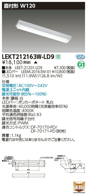 LEKT212163W-LD9LED١饤 TENQOO꡼ 20 ľշ(ٻη) W120̡1600lm(Hf161 Ϸ)  Ϣ³Ĵǥ饤ƥå ߾