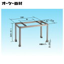 K-AH65HLアルミキーパー 高置台 ロングサイズオーケー器材(ダイキン) エアコン部材