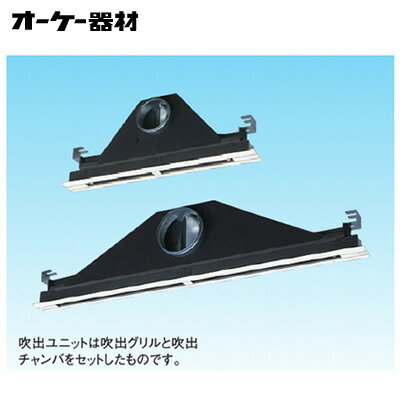 組合品番 K-DLS7Eラインスリット吹出ユニット(天井取付け・側面ダクト接続)オーケー器材(ダイキン) 防露タイプ吹出口 組合品番 K-DLS7Eラインスリット吹出ユニット(天井取付け・側面ダクト接続)オーケー器材(ダイキン) 防露タイプ吹出口