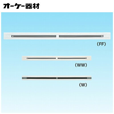 K-DLSD4Eラインスリット吹出グリル（下り天井取付け)オーケー器材(ダイキン) 防露...