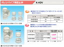 K-HDV4030オーケースカイ ドレンパイ