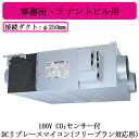 ●LGH-RN80RXV2-C三菱電機 業務用ロスナイ天井埋込形 事務所・テナントビル用100V DCリプレースマイコン(フリープラン対応形) CO2センサー付天井埋込型換気扇 業務用換気扇(2)