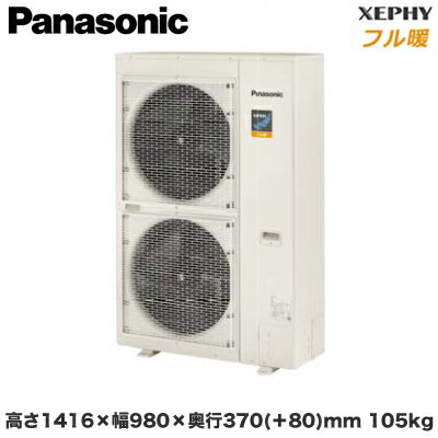 XPA-P112L7KNB (4馬力 三相200V ワイヤード)Panasonic オフィス・店舗用エアコン フル暖 XEPHY 寒冷地向け 2方向天井カセット形 ナノイーX搭載 標準パネル シングル112形 取付工事費別途