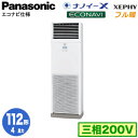 XPA-P112B7KB (4n O200V)Panasonic ItBXEXܗpGAR tg XEPHY n u` imC[X GRir VO112` tHʓr