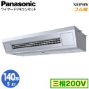 XPA-P140V7KNB (5n O200V C[h)Panasonic ItBXEXܗpGAR tg XEPHY n V݌`~[p VO140` tHʓr