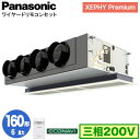 XPA-P160F7GB (6n O200V C[h)Panasonic ItBXEXܗpGAR XEPHY Premium(nCO[h^Cv) VrgCJZbg` GRirZT[t VO160` tHʓr