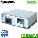 XPA-P224E7HNB (8n O200V C[h)Panasonic ItBXEXܗpGAR XEPHY Eco(^Cv) V䖄` VO224` tHʓr