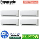 XPA-P224K7GVB (8n O200V CX) Ǌ܂Panasonic ItBXEXܗpGAR XEPHY Premium(nCO[h^Cv) Ǌ|` imC[X GRir _ucC224` tHʓr