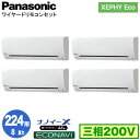 XPA-P224K7HVB (8n O200V C[h) Ǌ܂Panasonic ItBXEXܗpGAR XEPHY Eco(^Cv) Ǌ|` imC[X GRir _ucC224` tHʓr
