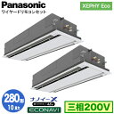 XPA-P280L7HDB (10馬力 三相200V ワイヤード) ■分岐管含むPanasonic オフィス・店舗用エアコン XEPHY Eco(高効率タイプ)...