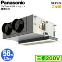 XPA-P56F7KNB (2.3n O200V C[h)Panasonic ItBXEXܗpGAR tg XEPHY n VrgCJZbg` W VO56` tHʓr