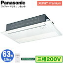 XPA-P63D7GB (2.5n O200V C[h)Panasonic ItBXEXܗpGAR XEPHY Premium(nCO[h^Cv) Vp1JZbg` GRirZT[t VO63` tHʓr