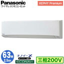 XPA-P63K7GB (2.5n O200V CX)Panasonic ItBXEXܗpGAR XEPHY Premium(nCO[h^Cv) Ǌ|` imC[X GRir VO63` tHʓr