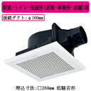 ★VD-15ZC14【当店おすすめ!お買得品 即日発送できます】 三菱電機 ダクト用換気扇天井埋込形 サニタリー用 低騒音形浴室・トイレ・洗面所(居間・事務所・...