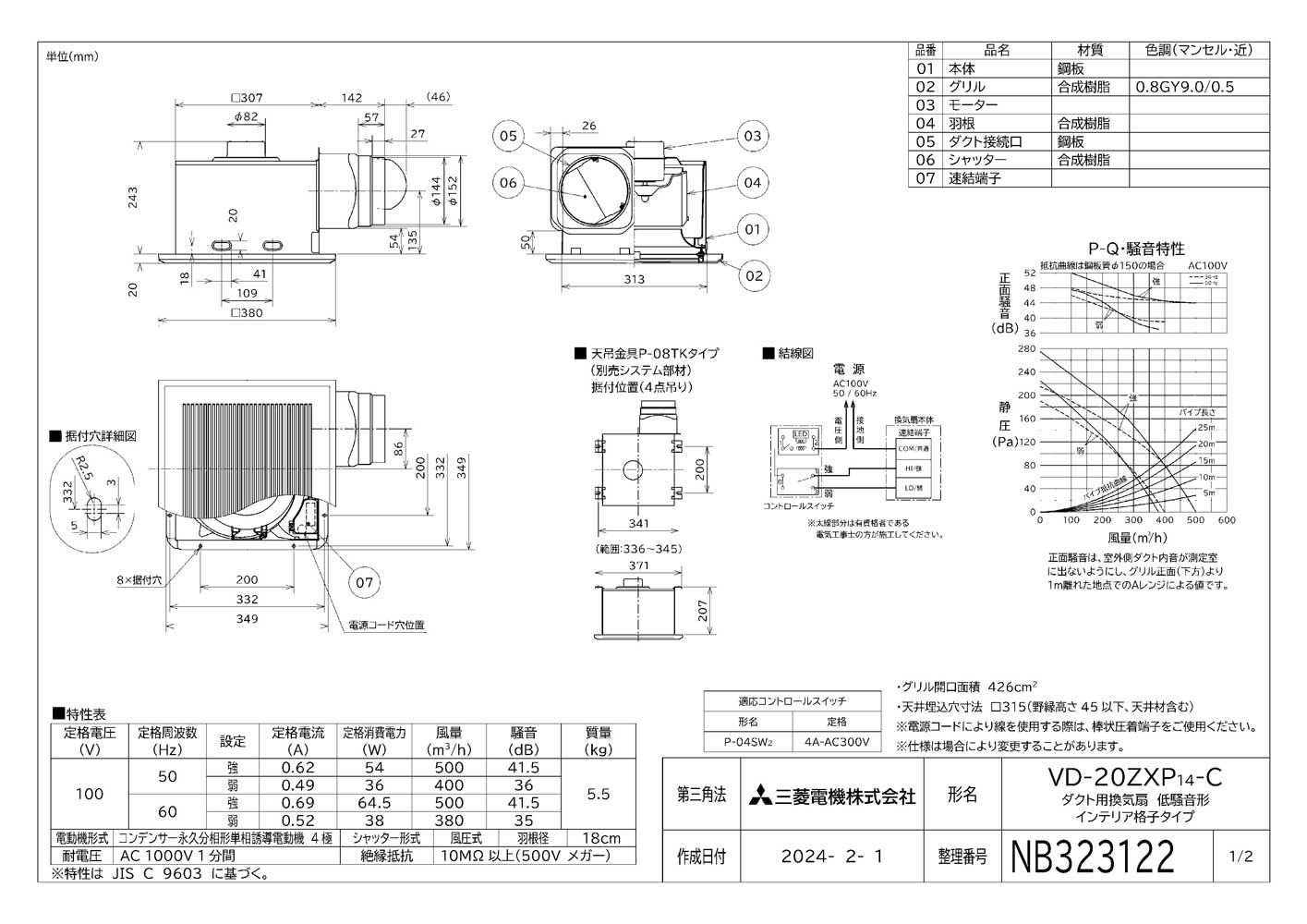 VD-20ZXP14-C三菱電機 ダクト用換気扇天井埋込形 居間・事務所・店舗用 低騒音形インテリア格子・大風量タイプ