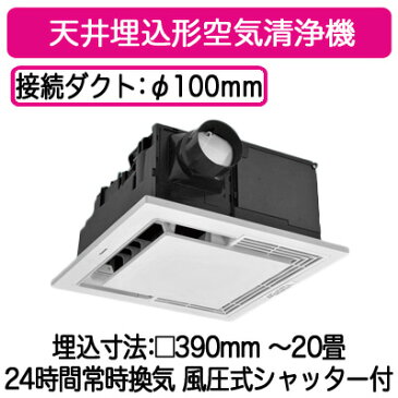 F-PSM40 パナソニック Panasonic 天井埋込形空気清浄機 エアシー 「ナノイー」搭載 換気機能付 エコナビ 24時間常時換気推奨 F-PSM40 【〜20畳】