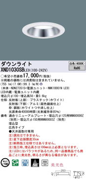 XND1030SBLE9 パナソニック Panasonic 施設照明 LEDダウンライト 白色 美光色 浅型10H ビーム角50度 広角タイプ コンパクト形蛍光灯FDL27形1灯器具相当 XND1030SBLE9