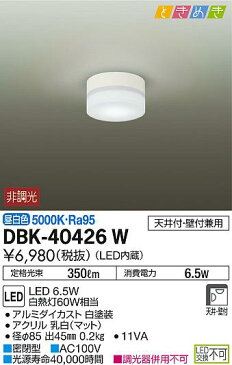DBK-40426WLED小型シーリングライト LED交換不可傾斜天井対応 要電気工事 ときめき 昼白色 非調光 白熱灯60W相当大光電機 照明器具 洋風 天井照明