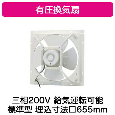 ●VP-646TN1日本キヤリア 産業用換気扇有圧換気扇 標準タイプ 【排気・給気変更可能\】 ＜三相200V用＞ 60cm東芝キヤリア