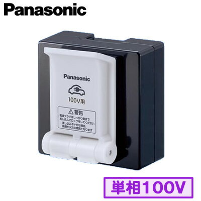 WK39015Kϥ󥻥  100Vѥʥ˥å Panasonic EVPHEV