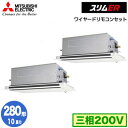 PLZX-ERMP280LE4 (10馬力 三相200V ワイヤ