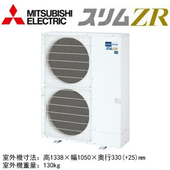 PLZX-ZRMP224LF4 (8馬力 三相200V ワイヤード)三菱電機 業務用エアコン 2方向天井カセット形 スリムZR(人感ムーブアイ対応) 同時ツイン224形 取付工事費別途 2