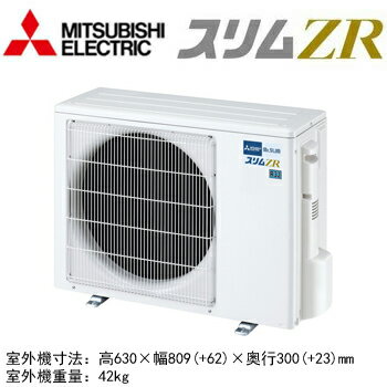 PLZ-ZRMP63L4 (2.5馬力 三相200V ワイヤレス)三菱電機 業務用エアコン 2方向天井カセット形 スリムZR(標準パネル) シングル63形 取付工事費別途 2