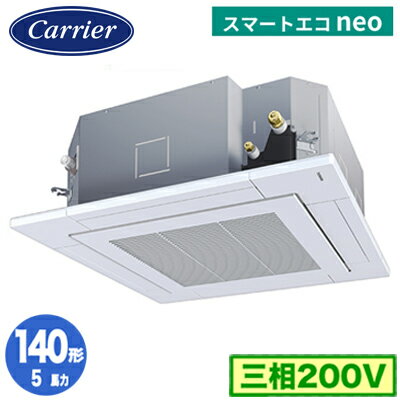 GUEA14011MUB (5馬力 三相200V ワイヤード)日本キヤリア 店舗・オフィス用カスタムエアコン天井カセット形4方向吹出し スマートエコneo シングル 140形 取付工事費別途 GUEA14011MUB (5馬力 三相200V ワイヤード)日本キヤリア 店舗・オフィス用カスタムエアコン天井カセット形4方向吹出し スマートエコneo シングル 140形 取付工事費別途