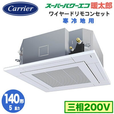 熱交換器を結露水を利用して洗って乾かす「マジック洗浄」機能搭載。熱交換器アクア樹脂コーティング、乾燥運転、ドレン水排出。Bluetooth接続でスマホからも操作できる新型リモコン付き室内機：AIU-GP1401H×1室外機：ROA-HRP1401HS×1リモコン：RBC-AMSU52×1パネル：RBC-U42PG×1※画像はグランホワイト(W)です。能力目安：事務所 82〜122平方メートル (5馬力)室内機寸法：高さ298×幅840×奥行840mm 重さ24kg室外機寸法：高さ1550×幅1010×奥行370mm 重さ110kgパネル寸法：高さ30×幅950×奥行950mm 重さ5kg※ワイヤードリモコン・パネルを含んだ価格になります。スマート床温度・人感センサーキット（別売）：TCB-SIRT42U暖房強化タイプRUHA14031MUB の後継品です。【R32】 【東芝 業務用エアコン】検索用カテゴリ170※こちらの商品は大型商品のため、代金引換での配送はできません。ご注文頂いてもキャンセルとさせて頂きますので、クレジットまたは銀行振込でのご注文をお願いいたします。