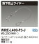 WIRE-L400-P3-JLED Ŭ祪ץ ɻߥ磻䡼ǥ饤ƥå ߾