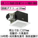 XFY-27BK7/83パナソニック Panasonic 天井埋込形換気扇ルーバー組合せ品番(樹脂製 横格子 ホワイト) 大風量形 強・弱速調付台所、トイレ・洗...