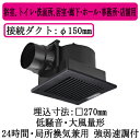 XFY-27JK8/85パナソニック Panasonic 天井埋込形換気扇ルーバー組合せ品番(樹脂製 横格子 シティブラック) 大風量形 強・弱速調付浴室、トイ...