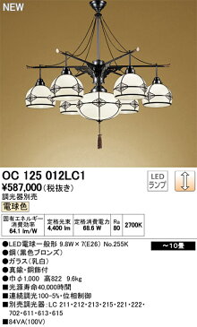 OC125012LC1LED和風ペンダントライト 10畳用LC調光 電球色オーデリック 照明器具 和室向け 天井照明 吊下げ インテリア照明 【〜10畳】