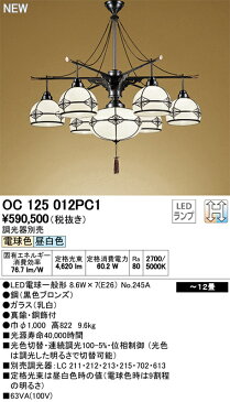 OC125012PC1LED和風ペンダントライト 12畳用LC-CHANGE光色切替調光オーデリック 照明器具 和室向け 天井照明 吊下げ インテリア照明 【〜12畳】