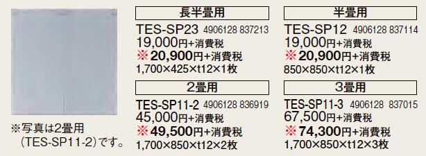 1700×425×t12×1枚※こちらの商品は重量物のため、代金引換での配送はできません。ご了承ください。※個人宅への配送は別途送料が必要となる場合があります。また、北海道、沖縄、離島など、一部地域にはお届けできない場合がございます。あらかじめご了承ください。検索用カテゴリ221