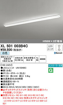 ●XL501003B4CLED-LINE LEDユニット型ベースライトCONNECTED LIGHTING LC調光 Bluetooth対応直付型 110形 逆富士型（幅150） 13400lmタイプ白色 Hf86W×2灯相当オーデリック 施設照明 オフィス照明 天井照明