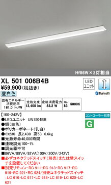 ●XL501006B4BLED-LINE LEDユニット型ベースライトCONNECTED LIGHTING直付型 110形 逆富士型(幅230) 13400lmタイプLC調光 昼白色 Bluetooth対応 Hf86W×2灯相当オーデリック 施設照明 オフィス照明 天井照明