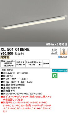●XL501018B4ELED-LINE LEDユニット型ベースライトCONNECTED LIGHTING直付型 110形 反射笠付 13400lmタイプLC調光 電球色 Bluetooth対応 Hf86W×2灯相当オーデリック 施設照明 オフィス照明 天井照明
