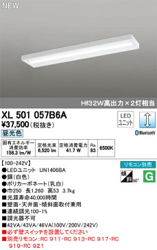 XL501057B6ALED-LINE LEDユニット型ベースライトCONNECTED LIGHTING直付型 40形 ボックスタイプ 6900lmタイプLC調光 昼光色 Bluetooth対応 Hf32W高出力×2灯相当オーデリック 施設照明 オフィス照明 天井照明