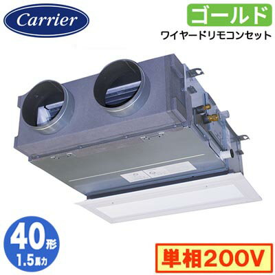 GBSA04013JMUB (1.5馬力 単相200V ワイヤード 吸込ハーフパネル仕様)日本キヤリア 店舗オフィス用カスタムエアコン天井埋込形ビルトインタイプ スーパーパワーエコゴールド シングル 40形 取付工事費別途