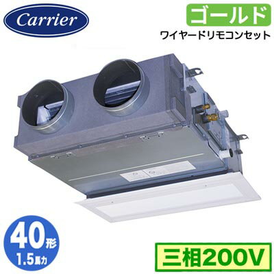 GBSA04013MUB (1.5馬力 三相200V ワイヤード 吸込ハーフパネル仕様)日本キヤリア 店舗オフィス用カスタムエアコン天井埋込形ビルトインタイプ スーパーパワーエコゴールド シングル 40形 取付工事費別途 GBSA04013MUB (1.5馬力 三相200V ワイヤード 吸込ハーフパネル仕様)日本キヤリア 店舗オフィス用カスタムエアコン天井埋込形ビルトインタイプ スーパーパワーエコゴールド シングル 40形 取付工事費別途