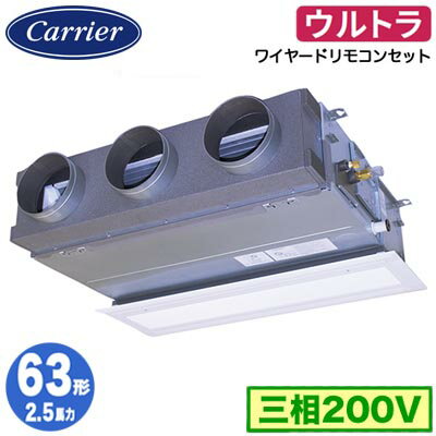 GBXA06313MUB (2.5馬力 三相200V ワイヤード 吸込ハーフパネル仕様)日本キヤリア 店舗オフィス用カスタムエアコン天井埋込形ビルトインタイプ ウルトラパワーエコ シングル 63形 取付工事費別途