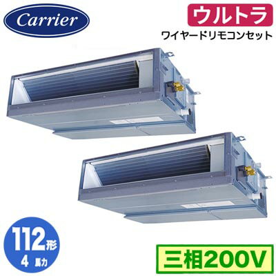 GDXB11213MUB (4馬力 三相200V ワイヤード)日本キヤリア 店舗オフィス用カスタムエアコン天井埋込形ダクトタイプ ウルトラパワーエコ 同時ツイン 112形 取付工事費別途