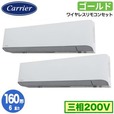 GKSB16014XU (6馬力 三相200V ワイヤレス)日本キヤリア 店舗オフィス用カスタムエアコン壁掛形 スーパーパワーエコゴールド 同時ツイン 160形 取付工事費別途