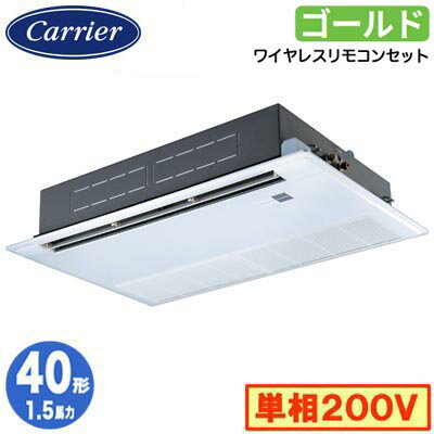 GSSA04013JXU (1.5馬力 単相200V ワイヤレス)日本キヤリア 店舗オフィス用カスタムエアコン天井カセット形1方向吹出し スーパーパワーエコゴールド シングル 40形 取付工事費別途