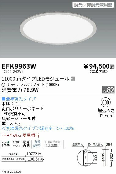 EFK9963WLEDZ FLAT BASE サークルベースライト 600シリーズ 埋込穴φ600フラット乳白パネル FHP45W×3器具相当 11000lmタイプ 無線調光対応 ナチュラルホワイト遠藤照明 施設照明 2