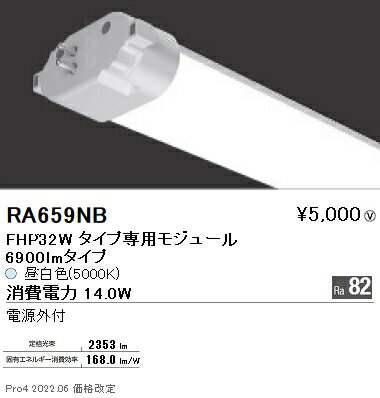 RA-659NBLED�١����饤���� LEDZ TWIN TUBE ���ƥʥ󥹥⥸�塼�� �ĥ�����塼�֥⥸�塼���Ÿ����� FHP32W������ ���򿧱�ƣ���� ���߾�������