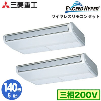 超高効率を実現する立役者。R32冷媒使用『EXCEED HYPER』室内機：FDEZP805SA×2室外機：FDCZP1405H×1ワイヤレス受信部：LA-E1ワイヤレスリモコン：RCN-D5×1分岐管：DIS-WA1G×1室内機寸法：高さ210×幅1320×奥行690mm 33kg室外機寸法：高さ1505×幅970×奥行370mm 重さ115kg能力目安：事務所 82〜122平方メートル (5馬力)※ワイヤレス受信部、ワイヤレスリモコン、分岐管を含んだ価格になります省エネタイプ※FDEZ1405HP5S の後継品です。【R32】※法人様/現場宛への配送可能。個人宅への配送は不可となっております。検索用カテゴリ175※こちらの商品は大型商品のため、代金引換での配送はできません。ご注文頂いてもキャンセルとさせて頂きますので、クレジットまたは銀行振込でのご注文をお願いいたします。