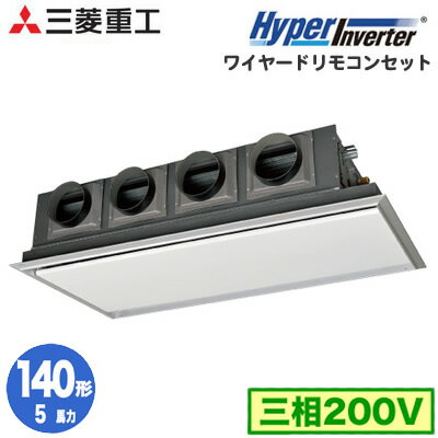 FDRV1405HA5SA (5馬力 三相200V ワイヤード サイレントパネル仕様)三菱重工 業務用エアコン 天埋カセテリア シングル140形 ハイパーインバーター 取付工事費別途